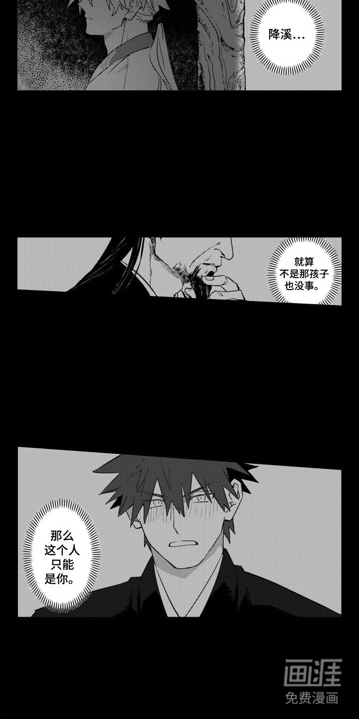 第5话：第5章：表白预览分镜