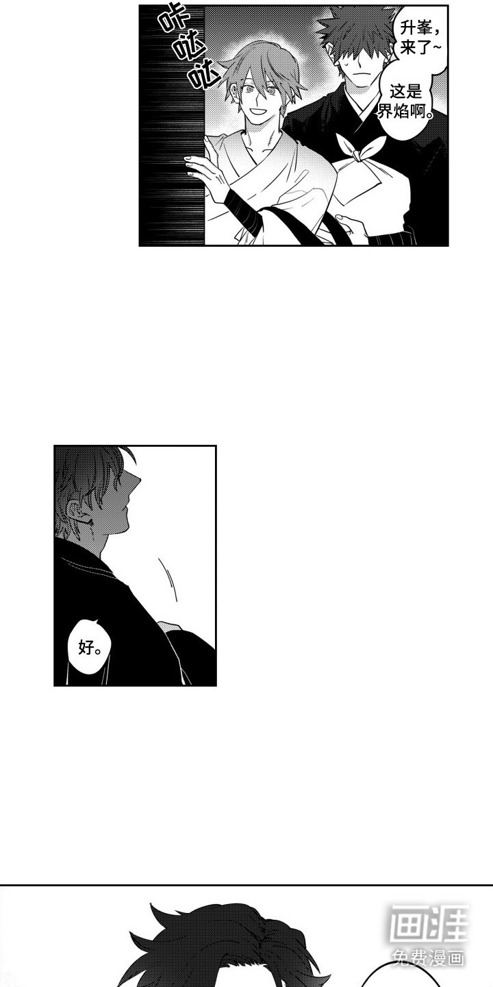 第8话：第8章：问候预览分镜