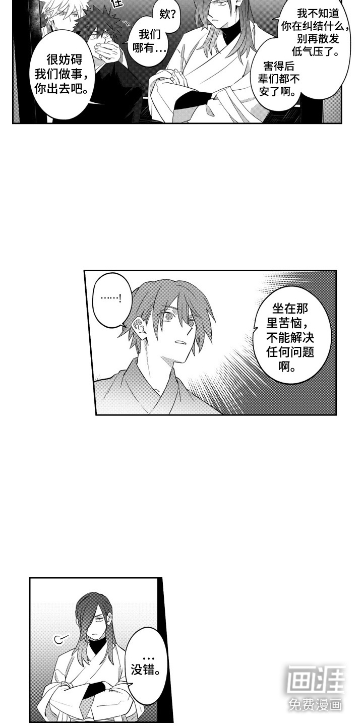 第13话：第13章：纠结预览分镜