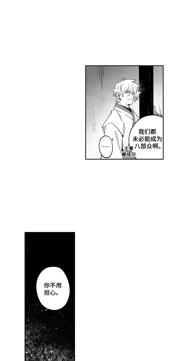 第2话：第2章：月生会预览分镜
