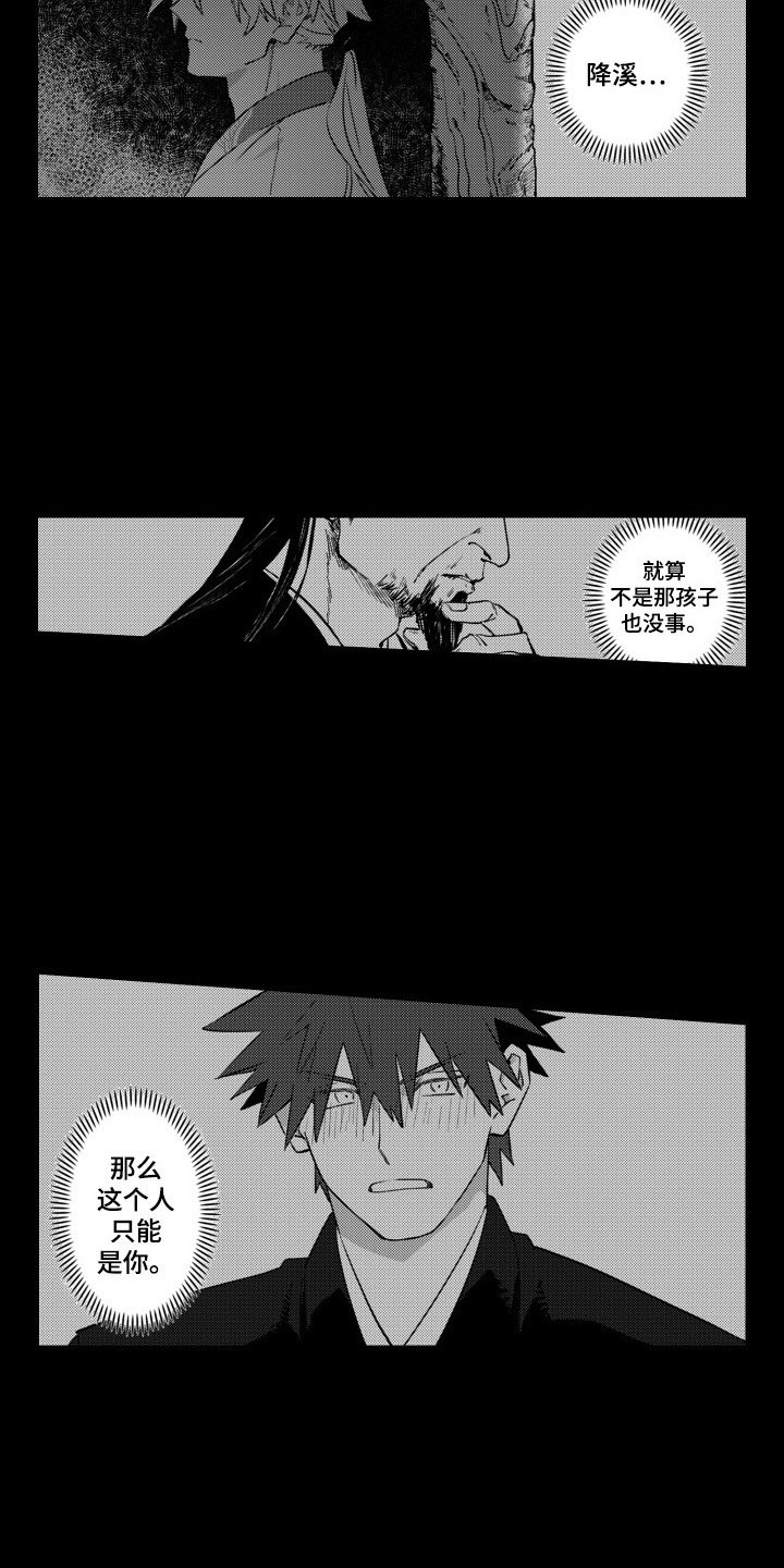 第5话：第5章：表白预览分镜