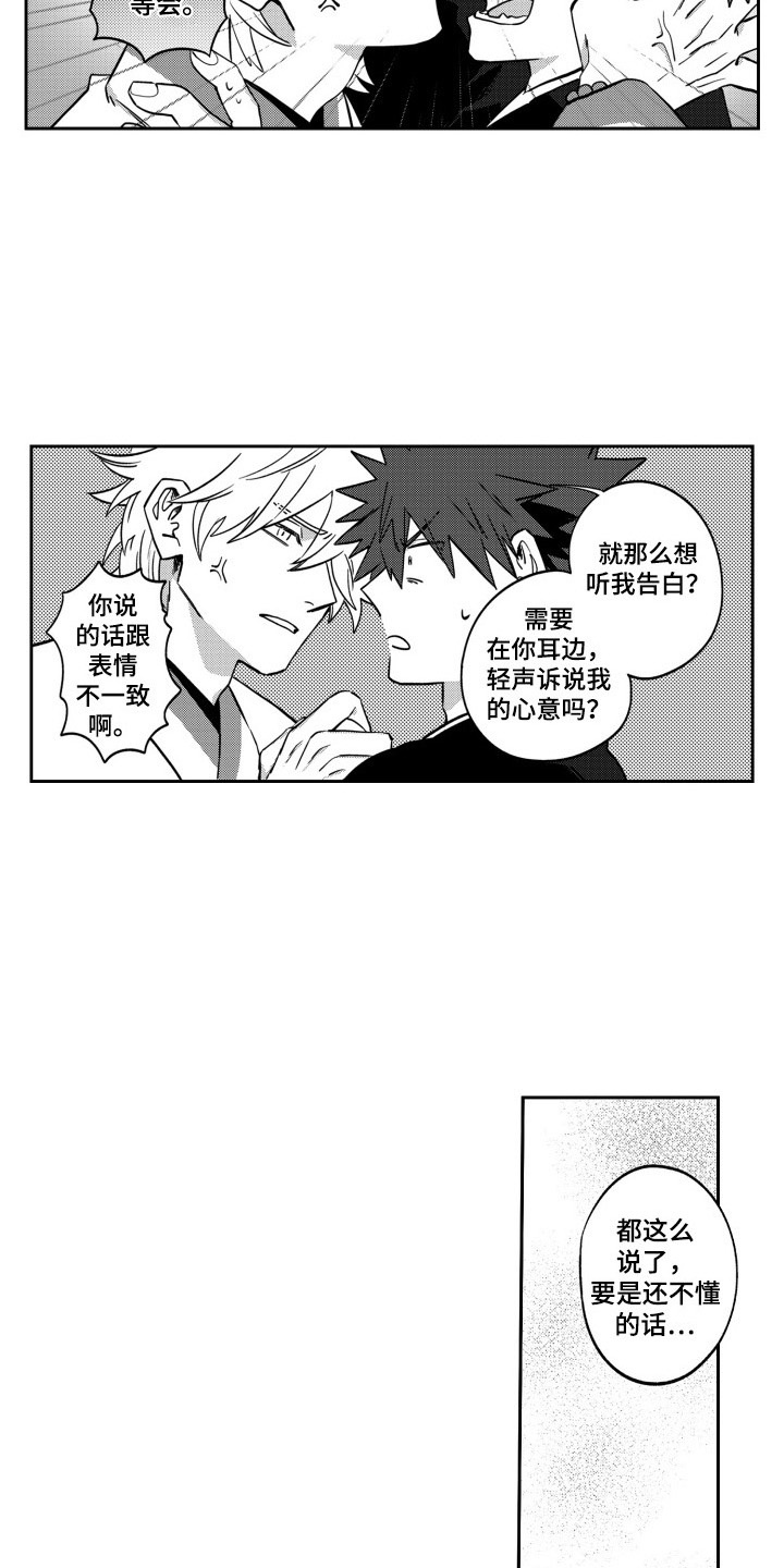 第6话：第6章：成为八部众预览分镜