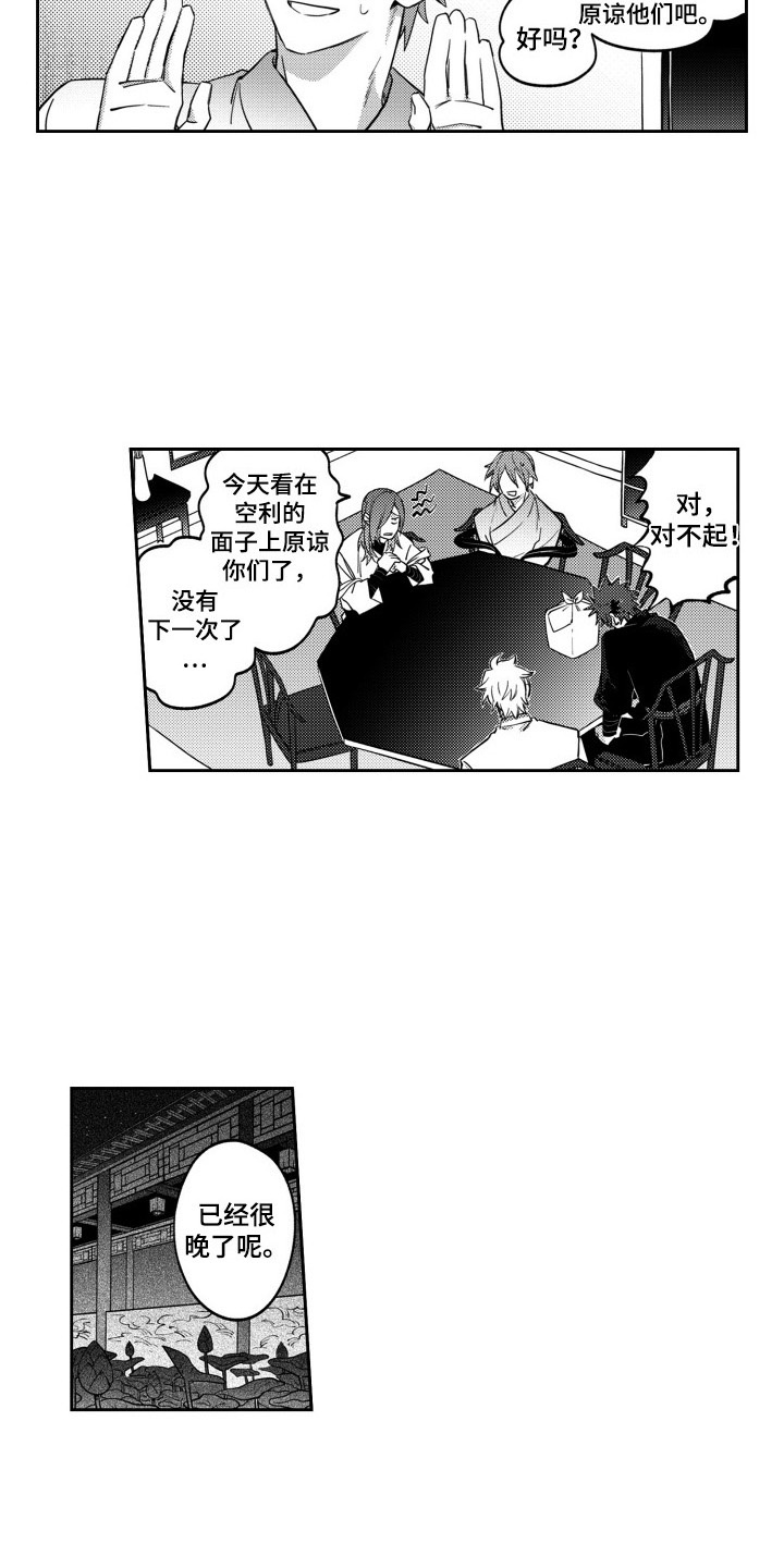 第8话：第8章：唠叨预览分镜