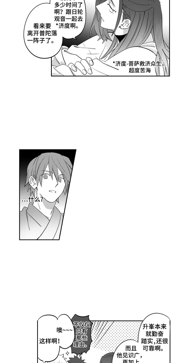 第13话：第13章： 郁闷预览分镜