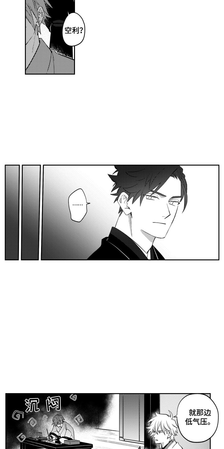 第14话：第14章：纠结预览分镜