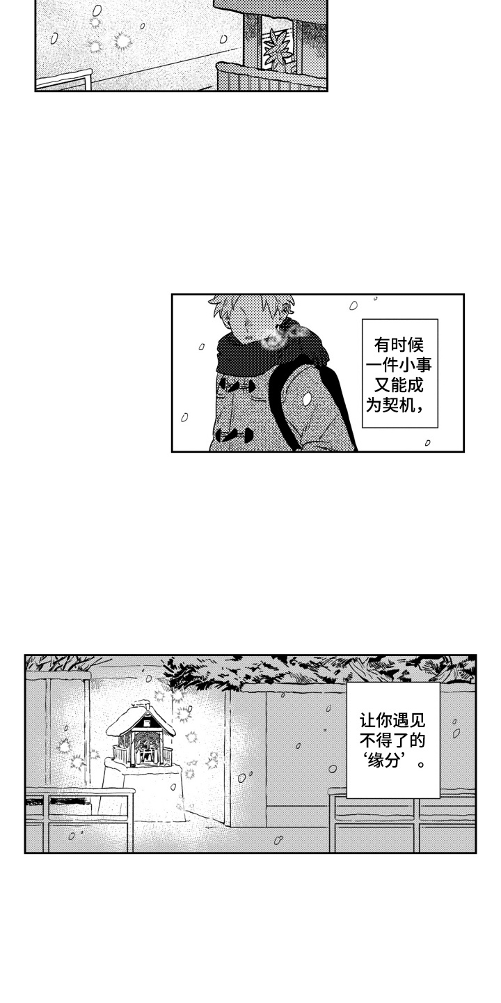 第17话：第17章：缘分预览分镜