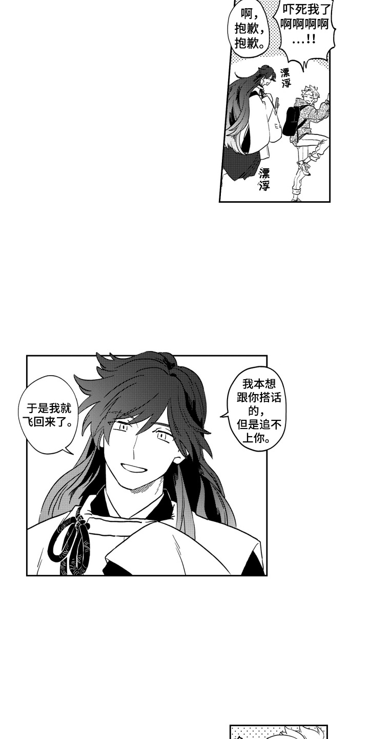 第18话：第18章：人情味预览分镜