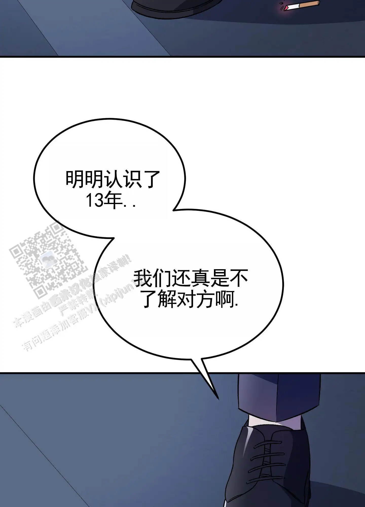 爱意度过(完结)