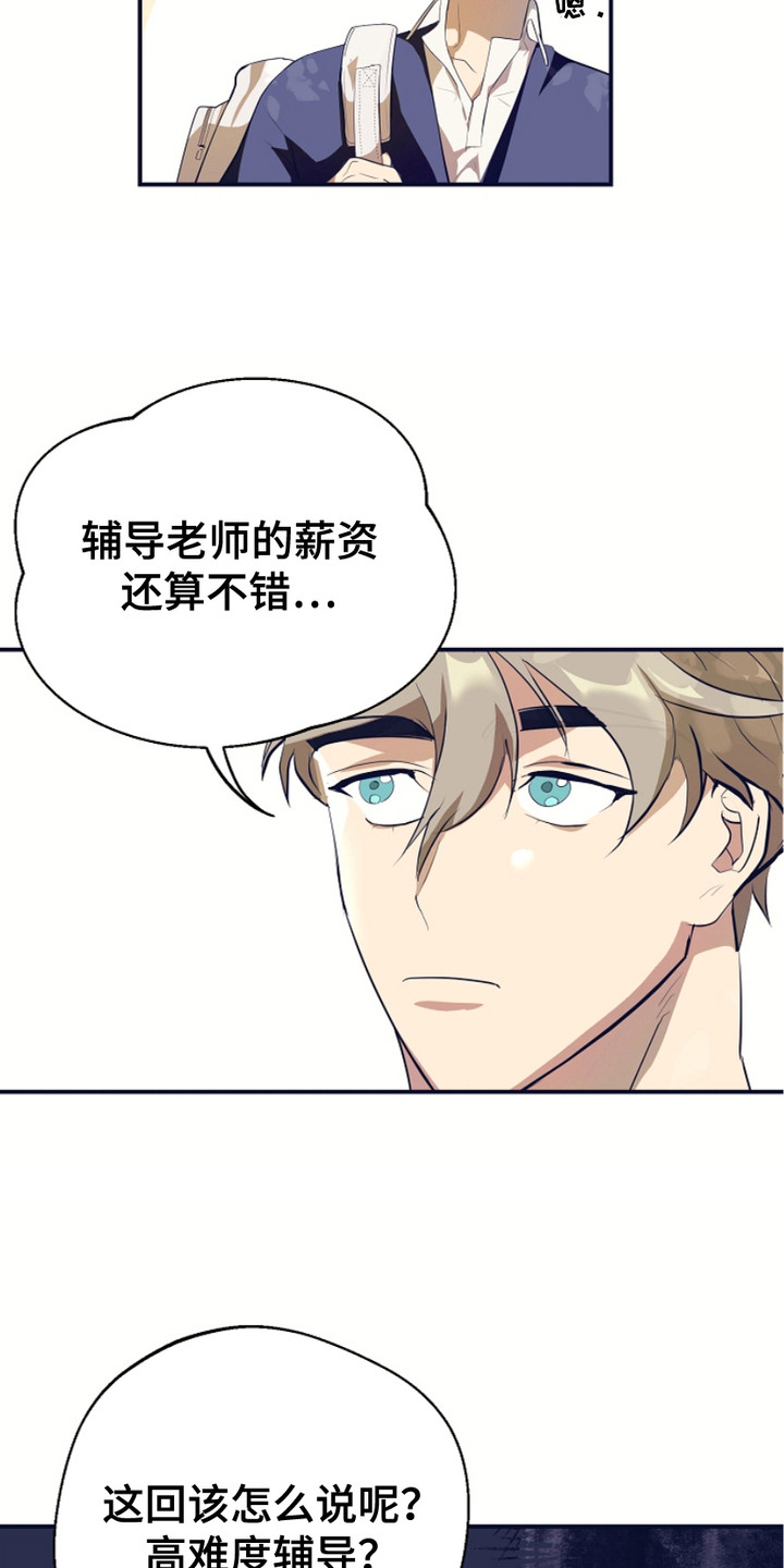 第2话：第2章：为难预览分镜