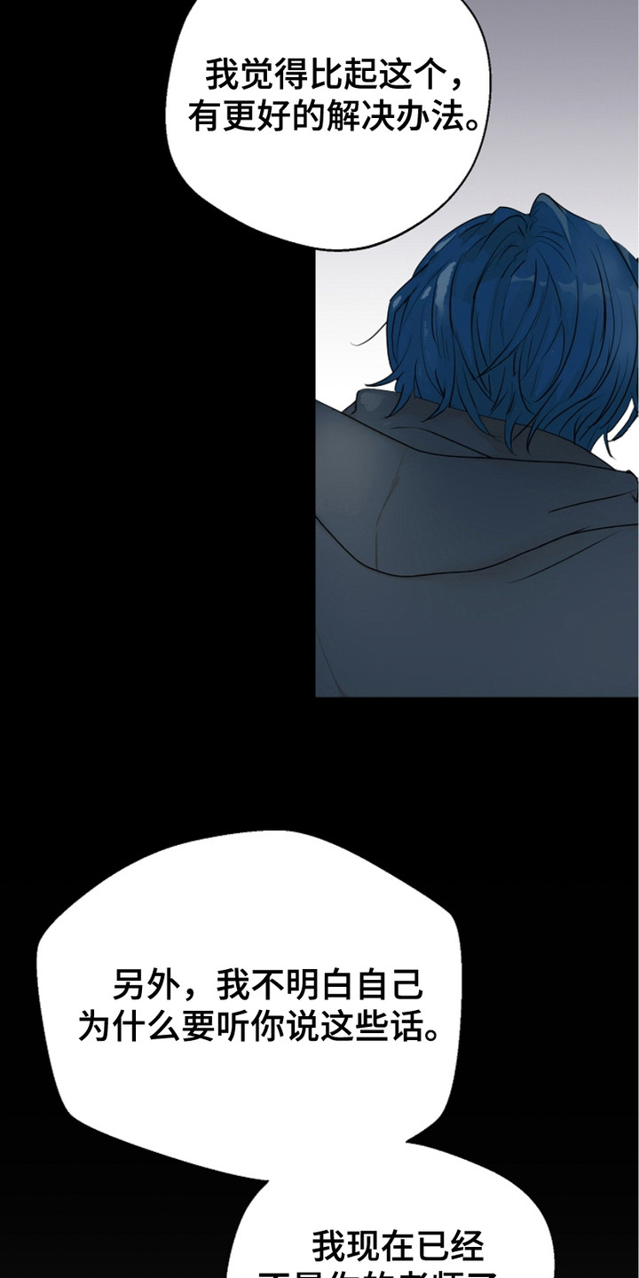 第5话：第5章：解决办法预览分镜