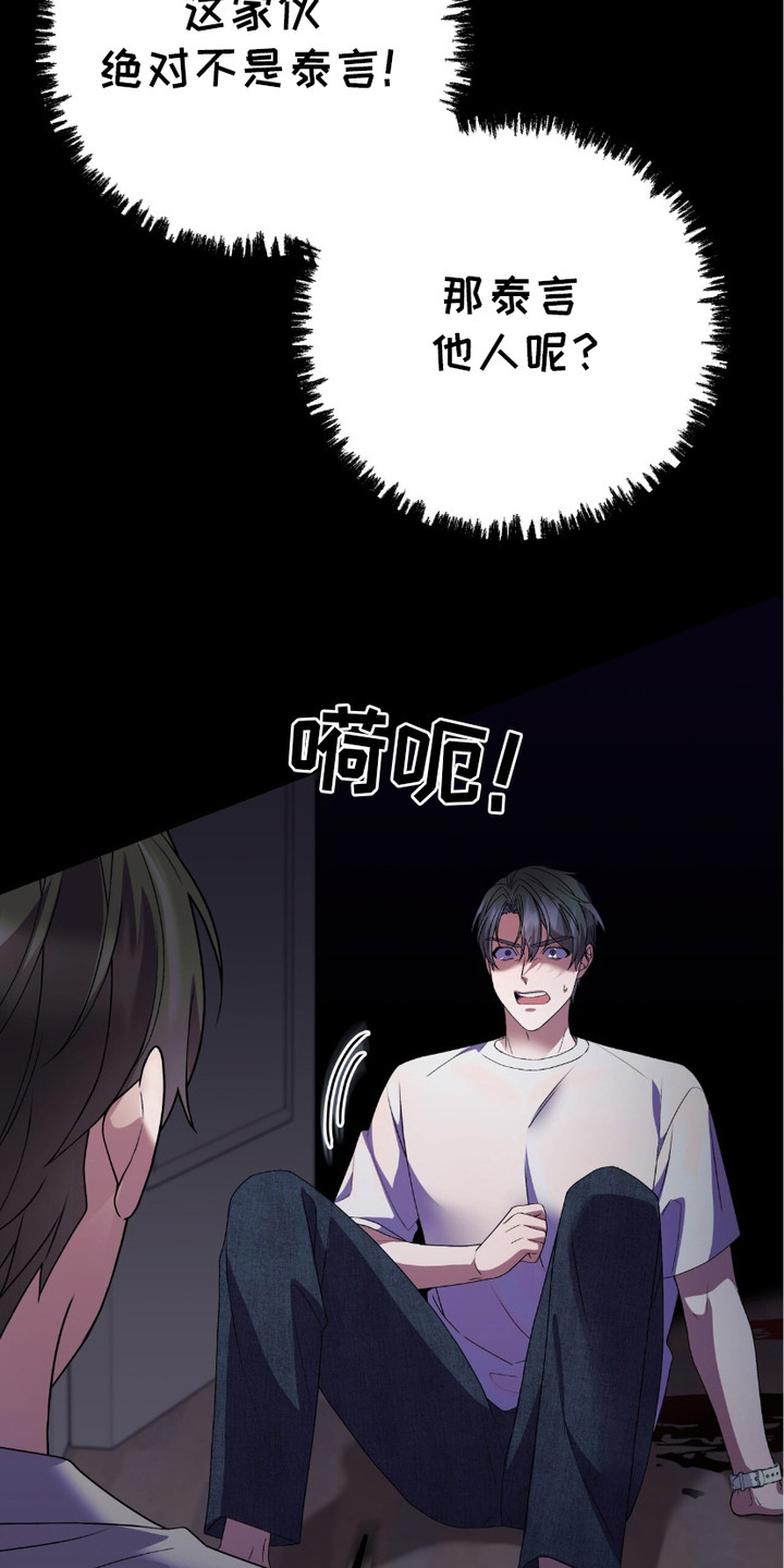 第7话：第7章：噩梦预览分镜