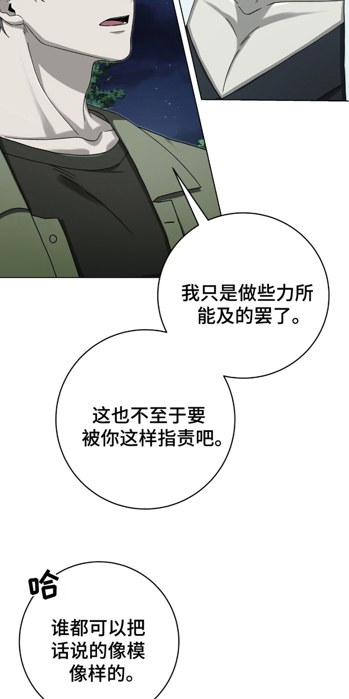 第18话：第18章： 圣灵术预览分镜