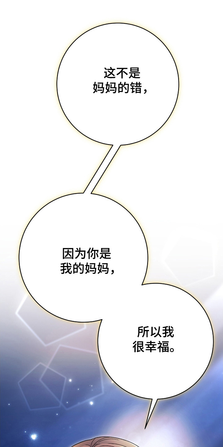 第45章:坚强活着