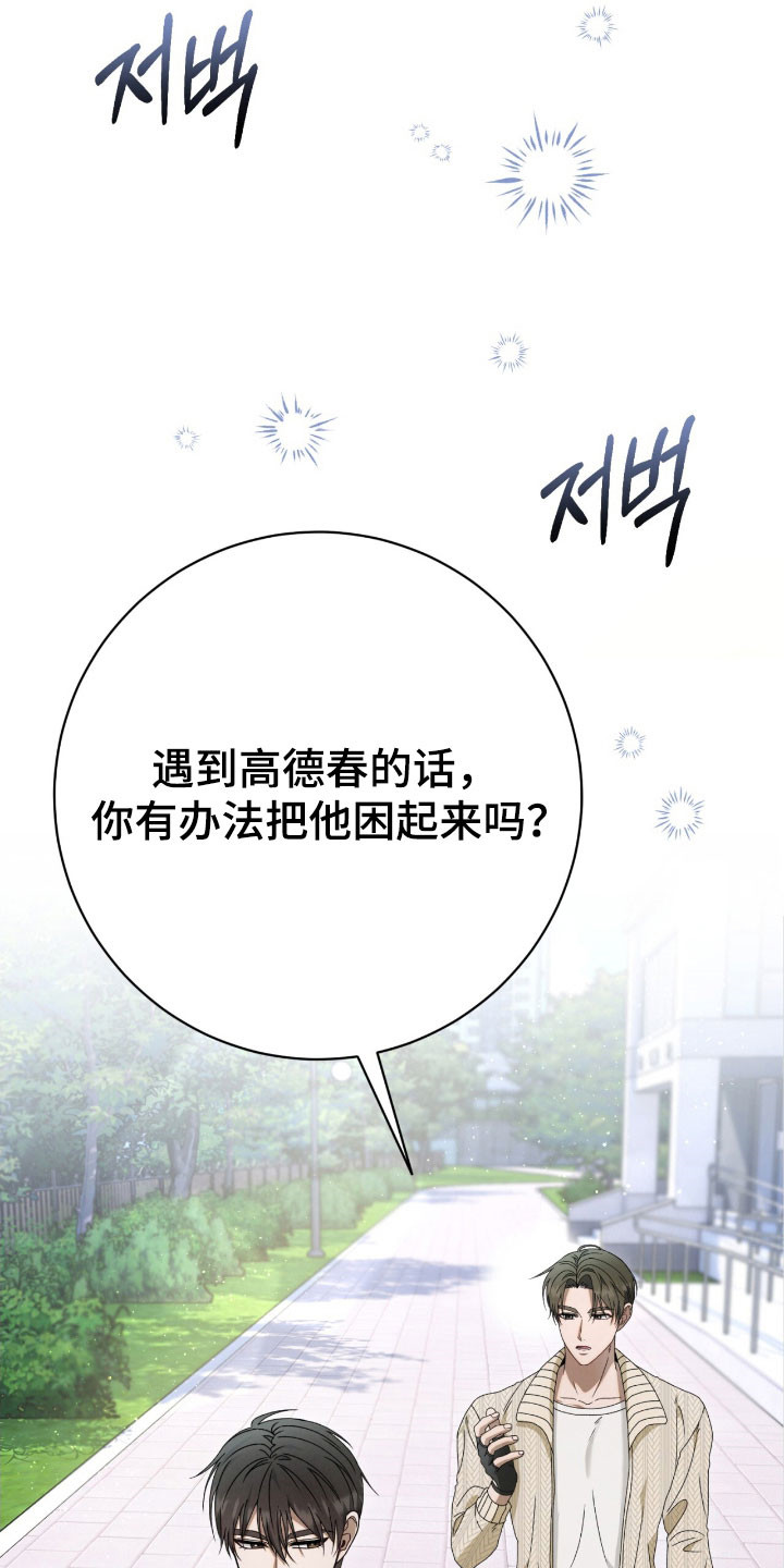 第73章:合体合作