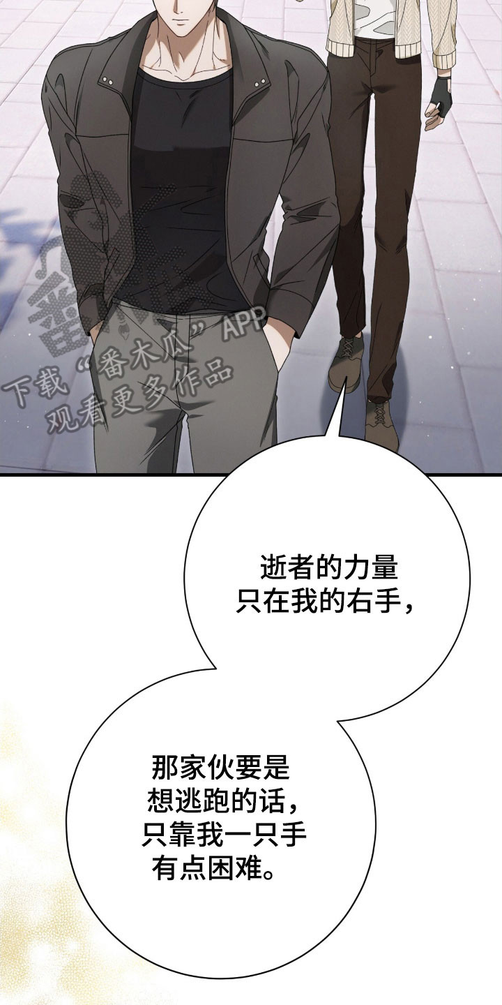 第73章:合体合作