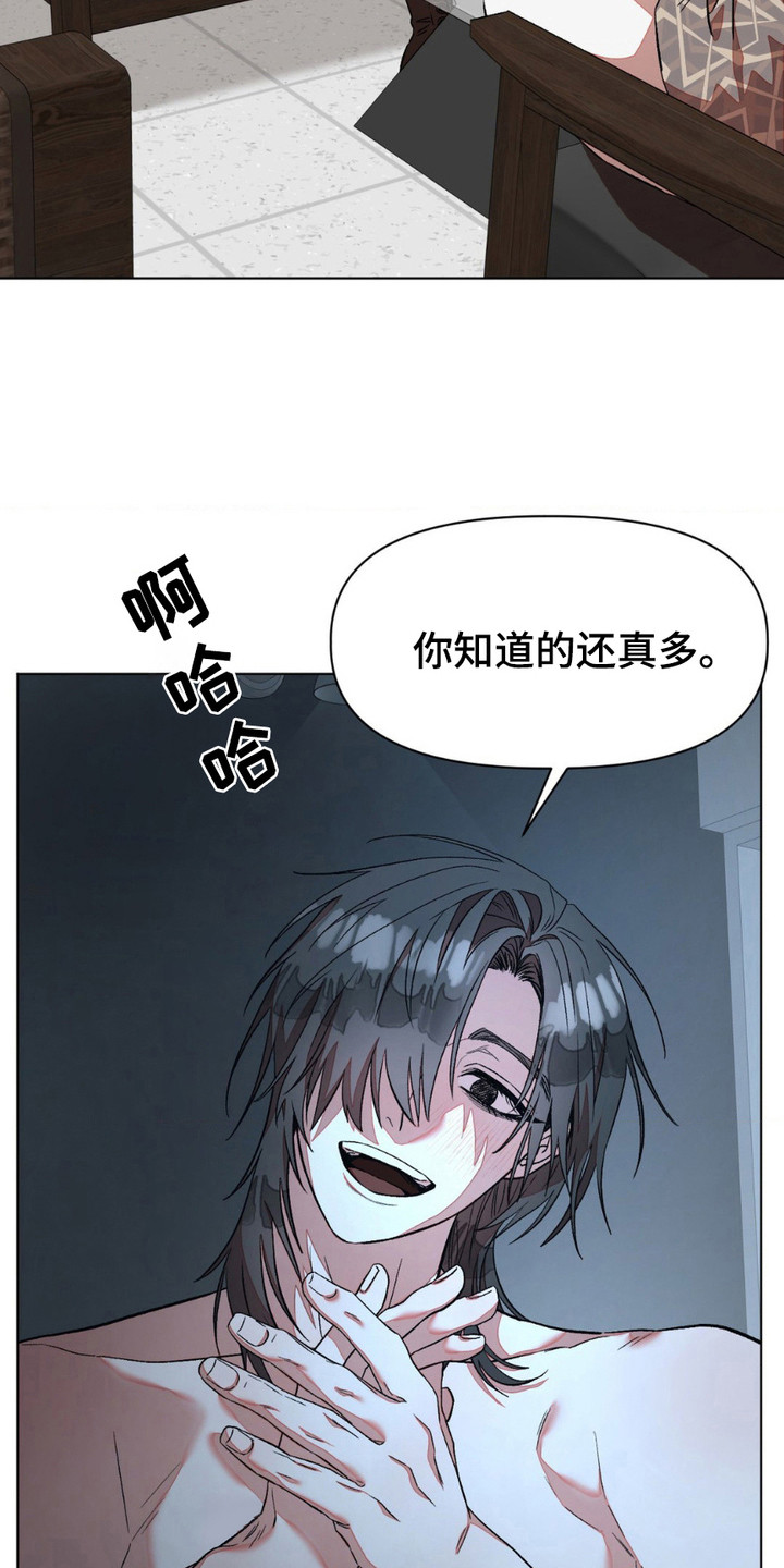 第5话：第5章：魔王候选人预览分镜