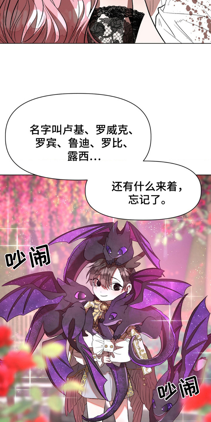 第8话：第8章：性格差劲预览分镜