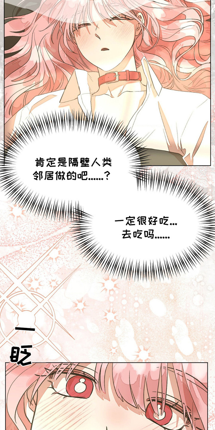 第11话：第11章：美味的一餐预览分镜