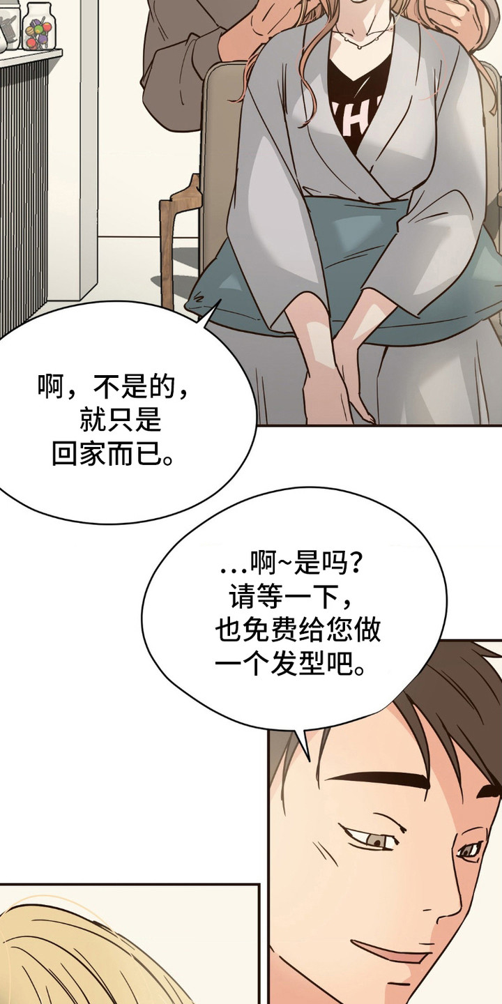 第1话：第1章：心动预览分镜
