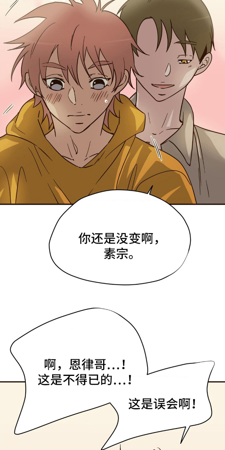 第3话：第3章：遗失的记忆预览分镜