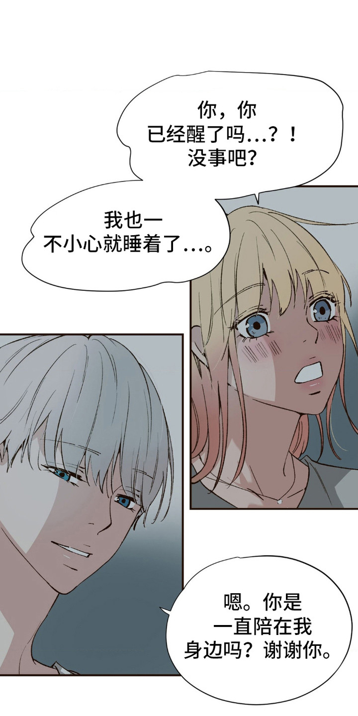 第7话：第7章：私心预览分镜