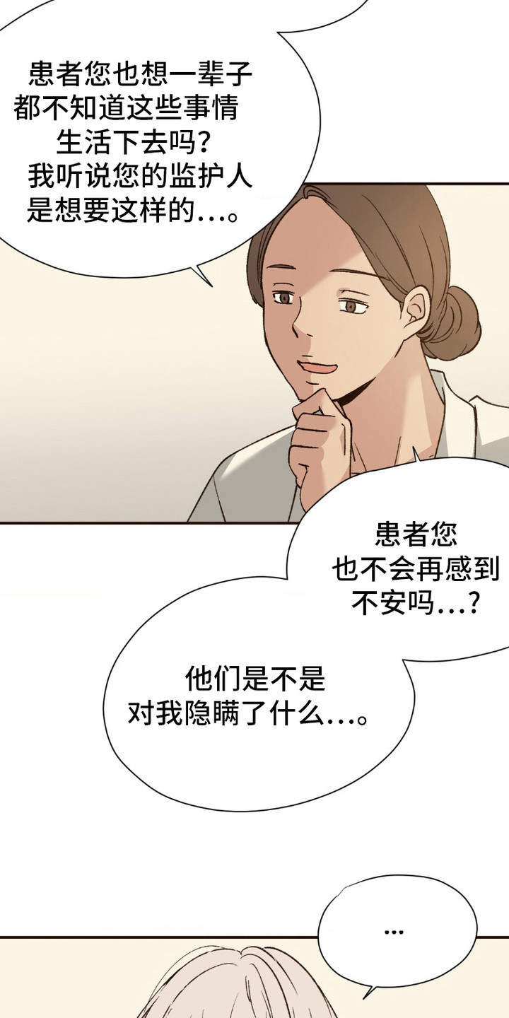 第8话：第8章：解读预览分镜