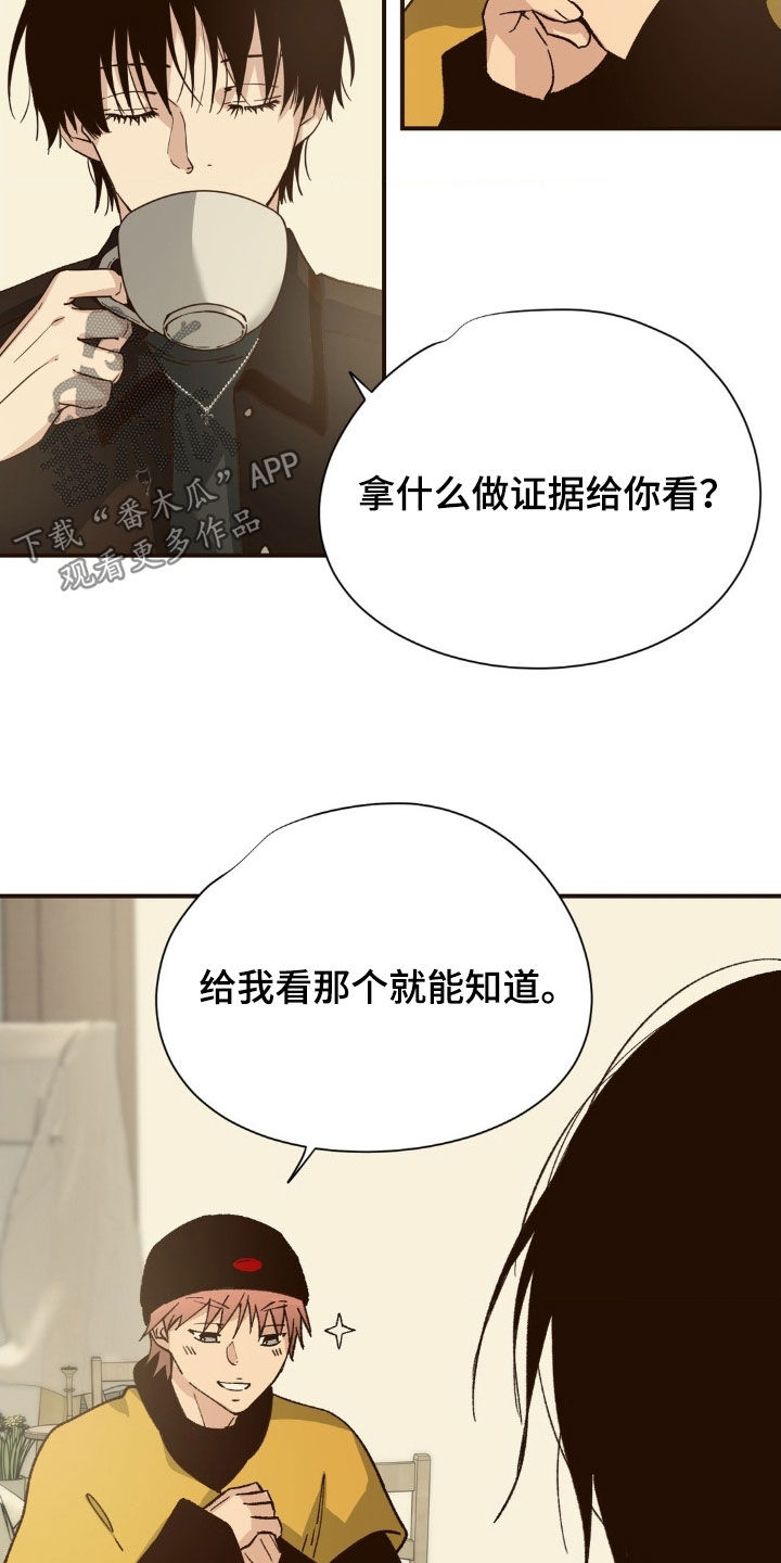 第9话：第9章：随时找我预览分镜