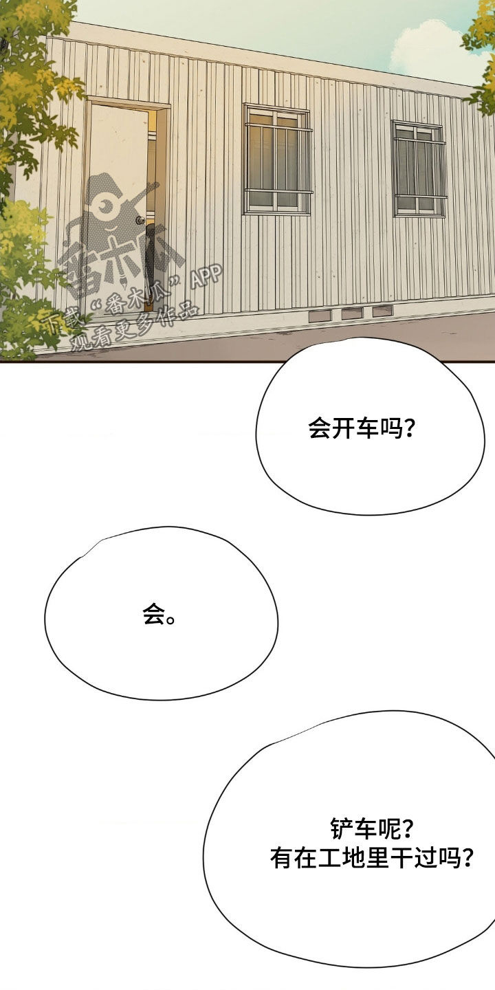 第10话：第10章：奇怪的家伙预览分镜