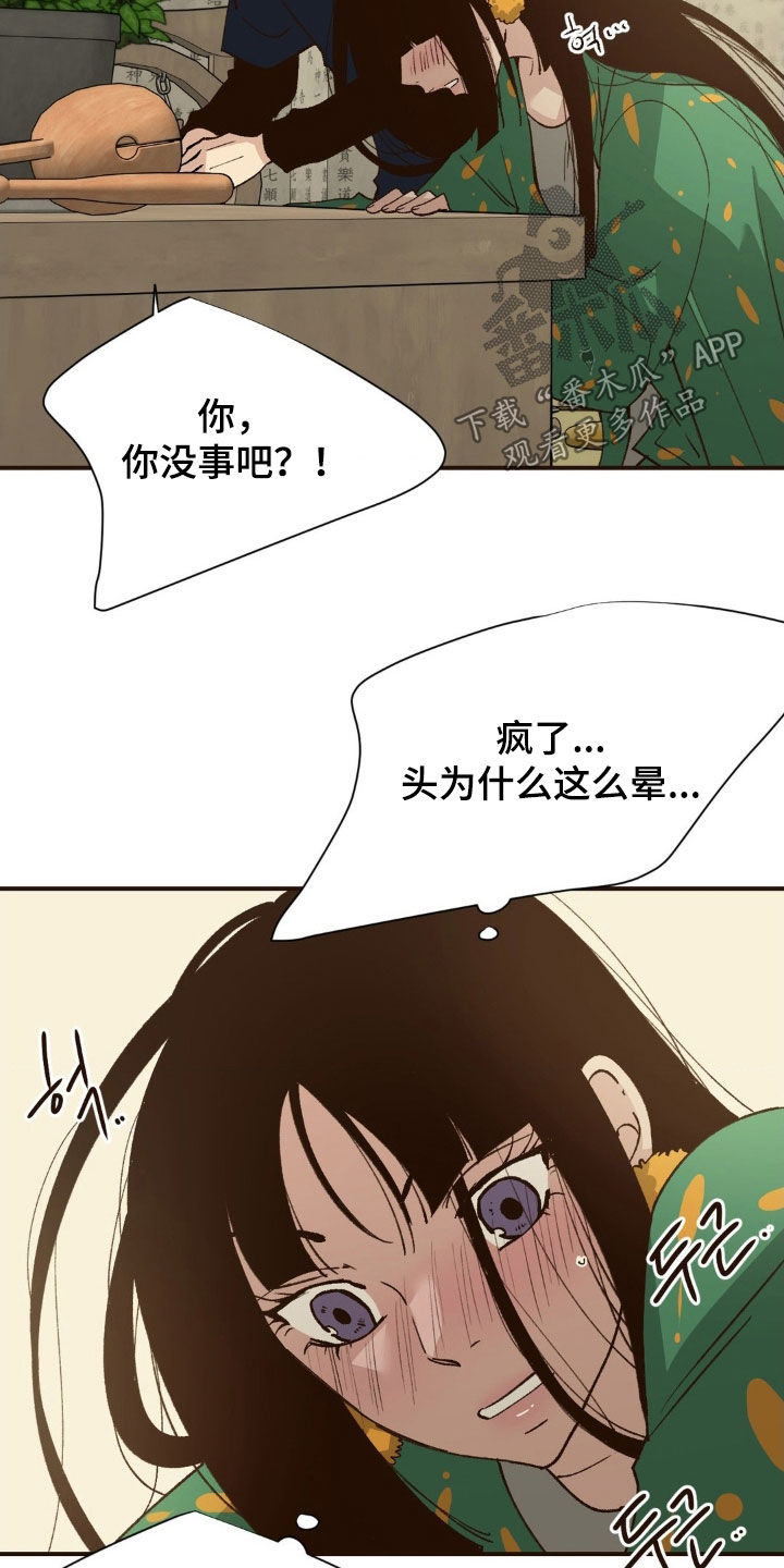 第12话：第12章：幻想预览分镜