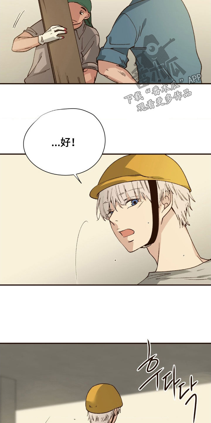 第13话：第13章：说梦话预览分镜