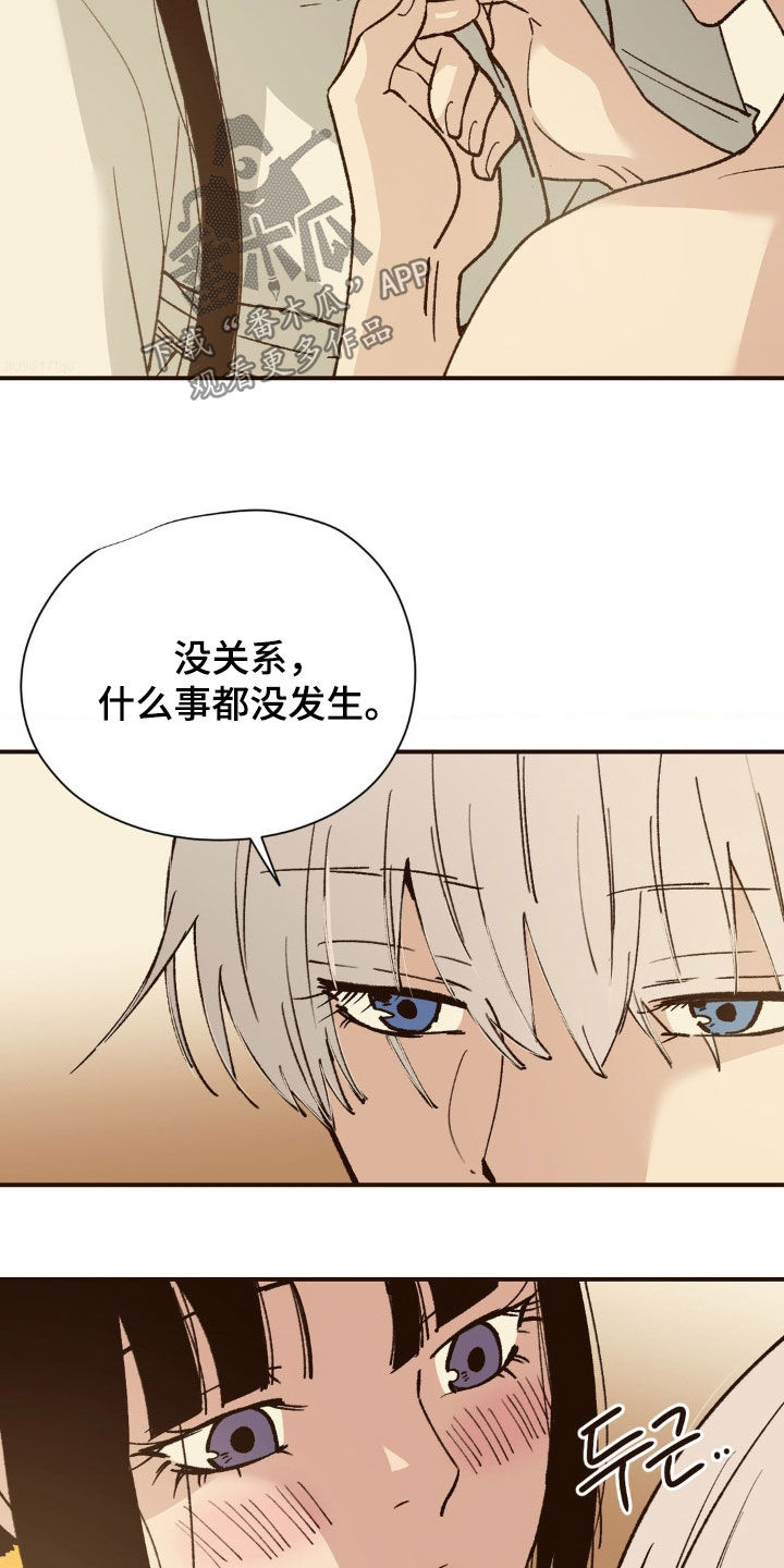 第15话：第15章：密码锁预览分镜