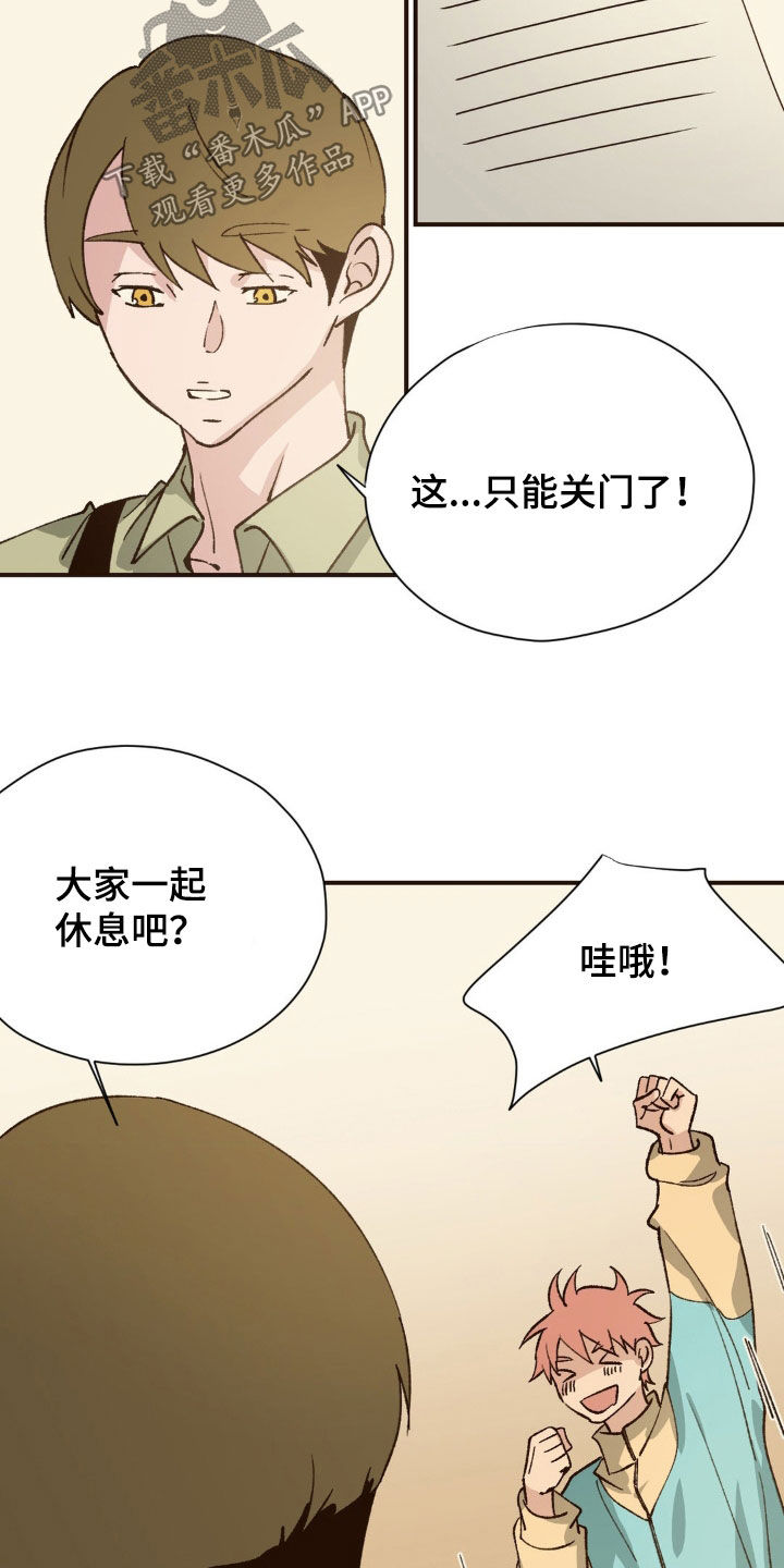 第16话：第16章：给他涨工资预览分镜