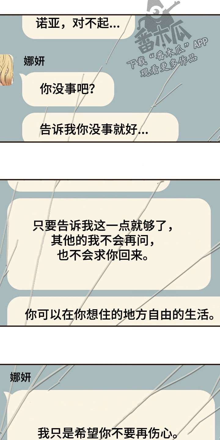 第17话：第17章：不会让你无聊预览分镜