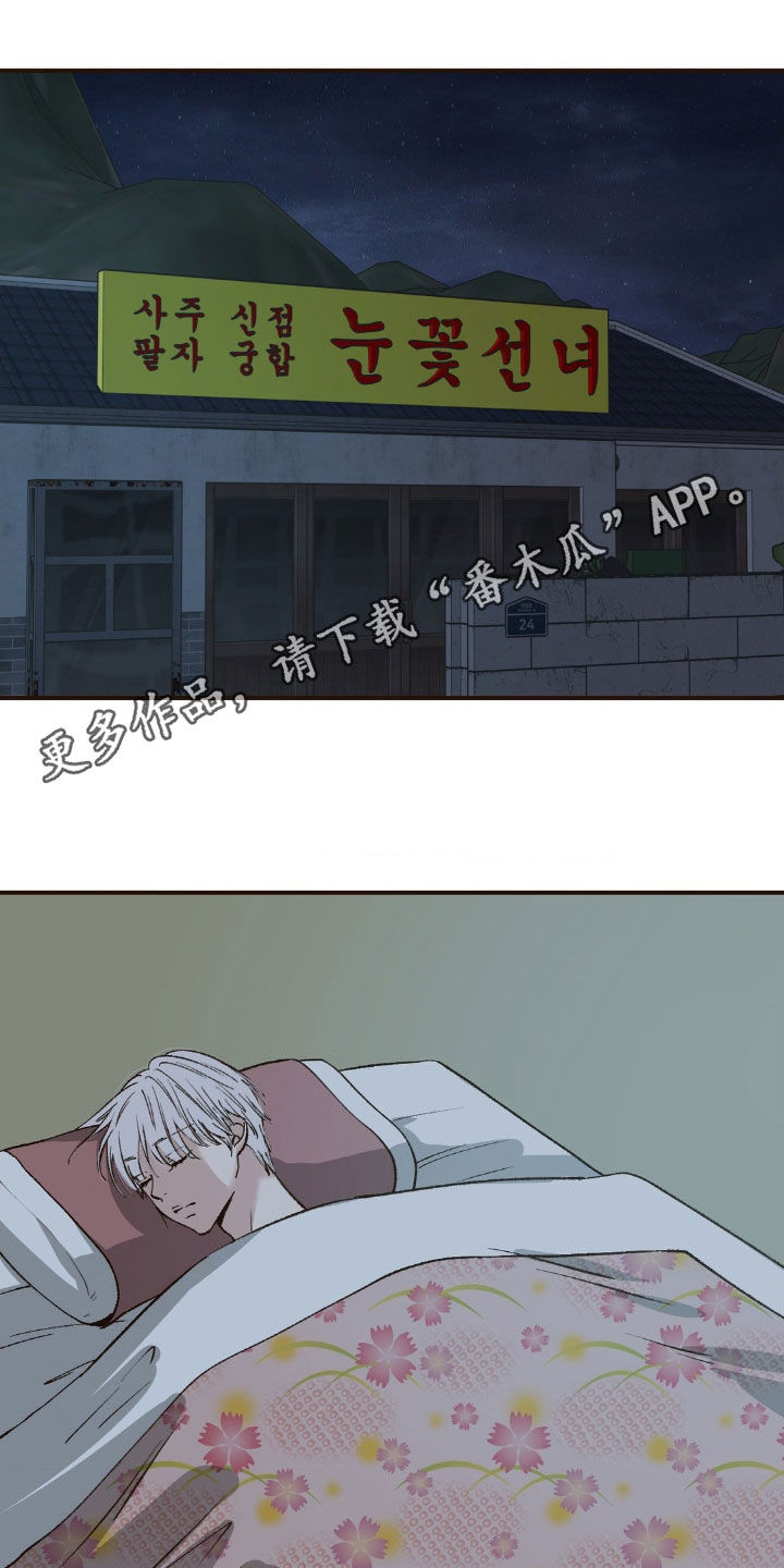 第18章:只是习惯了