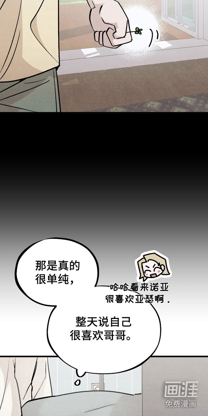 第3话：第3章：瞎想预览分镜