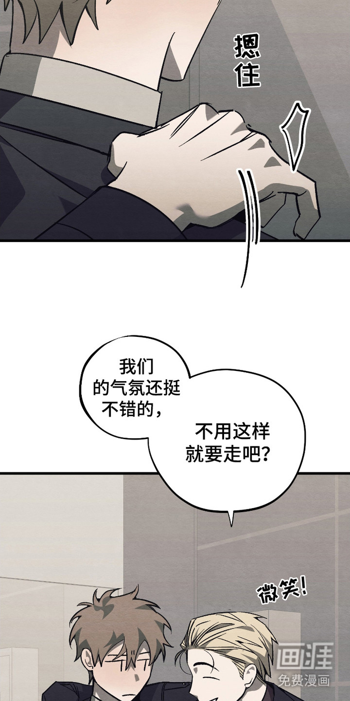 第7话：第7章：相同的目的预览分镜