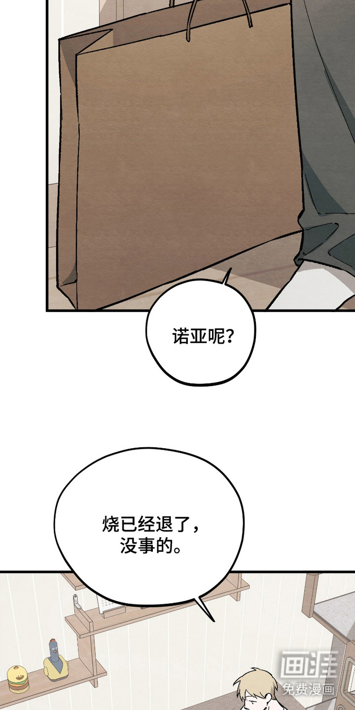 第11话：第11章：新鲜事物预览分镜