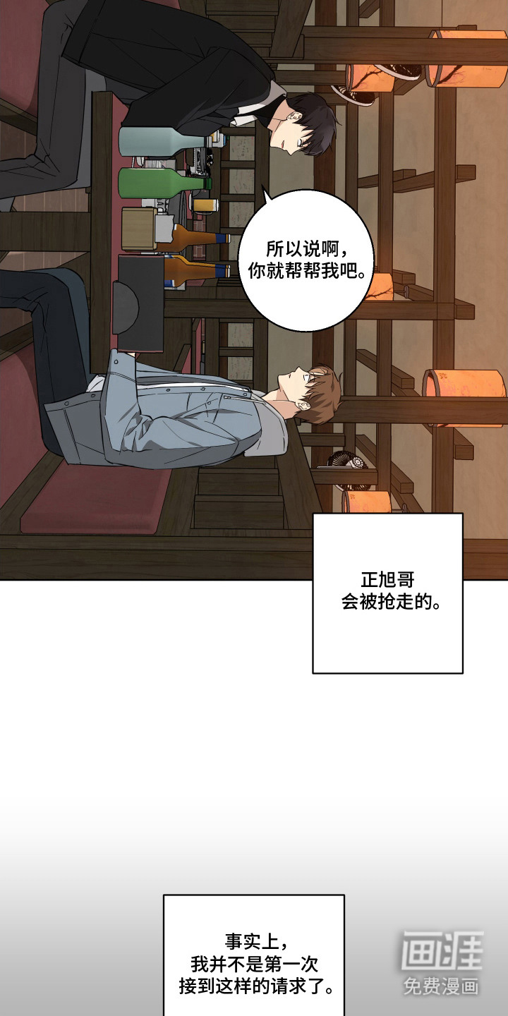 第4话：第4章：非常直接预览分镜