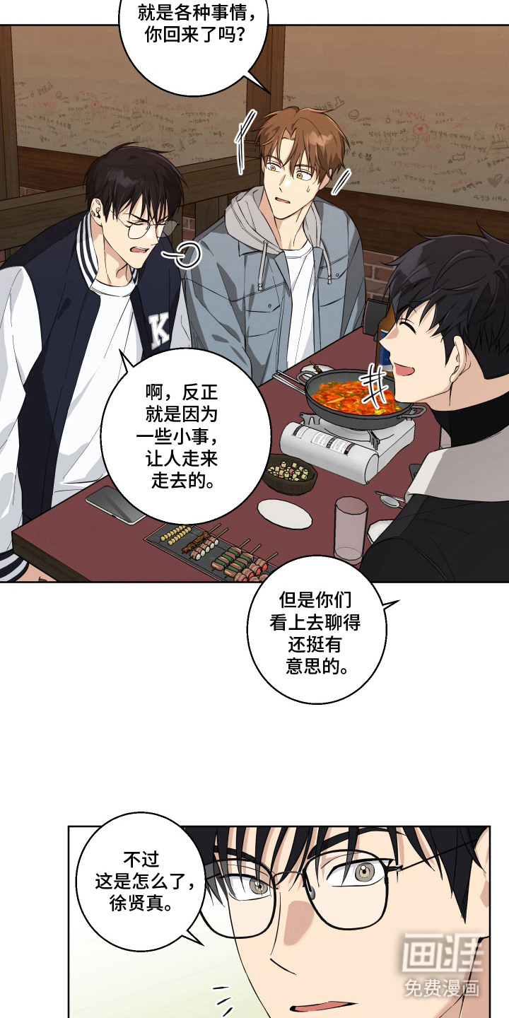 第5话：第5章：危机感预览分镜