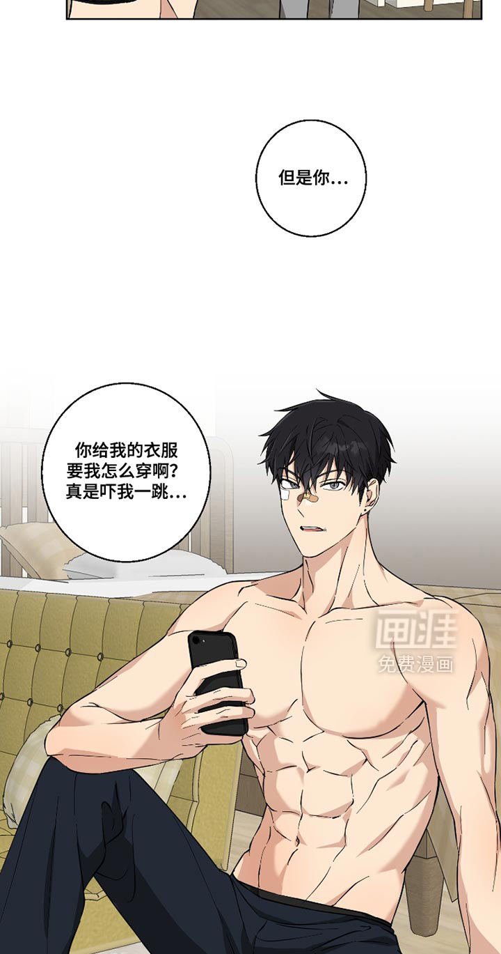第15话：第15章：安分一点预览分镜