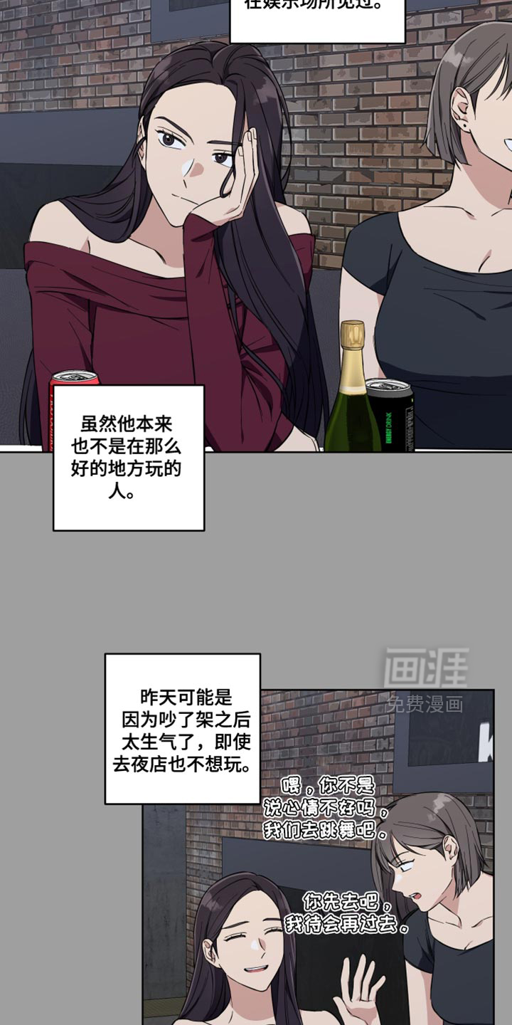 第17章:公主大人!