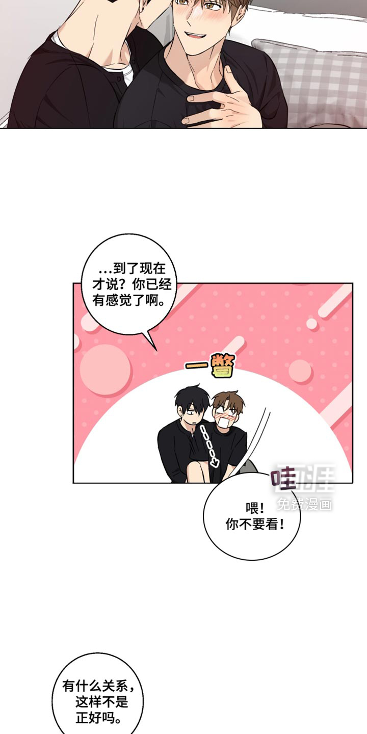 第23章:是个奇怪的人