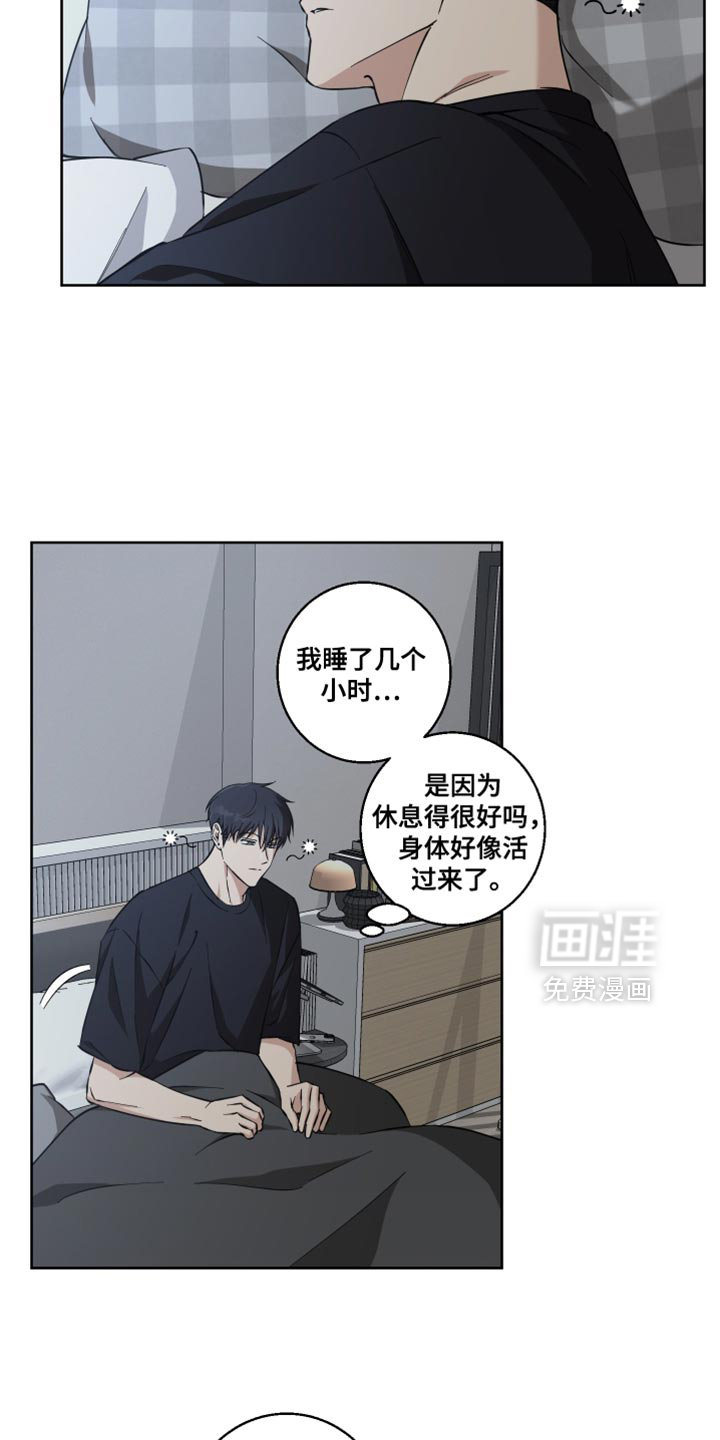 第33章:以后再说吧
