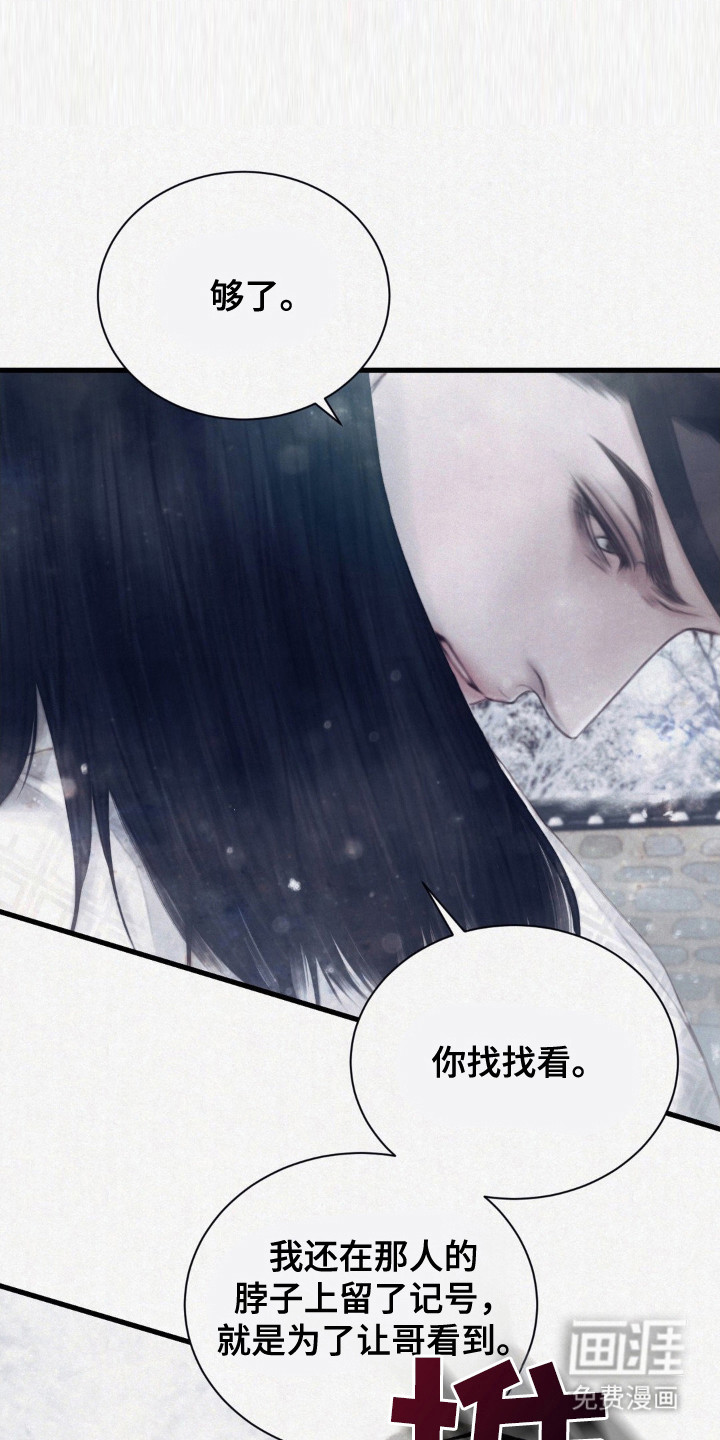 第3话：第3章：觊觎预览分镜