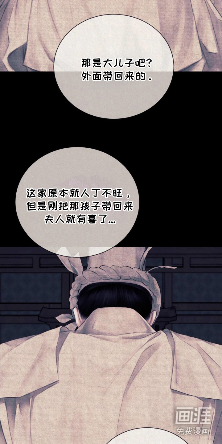 第5话：第5章：很可怜预览分镜