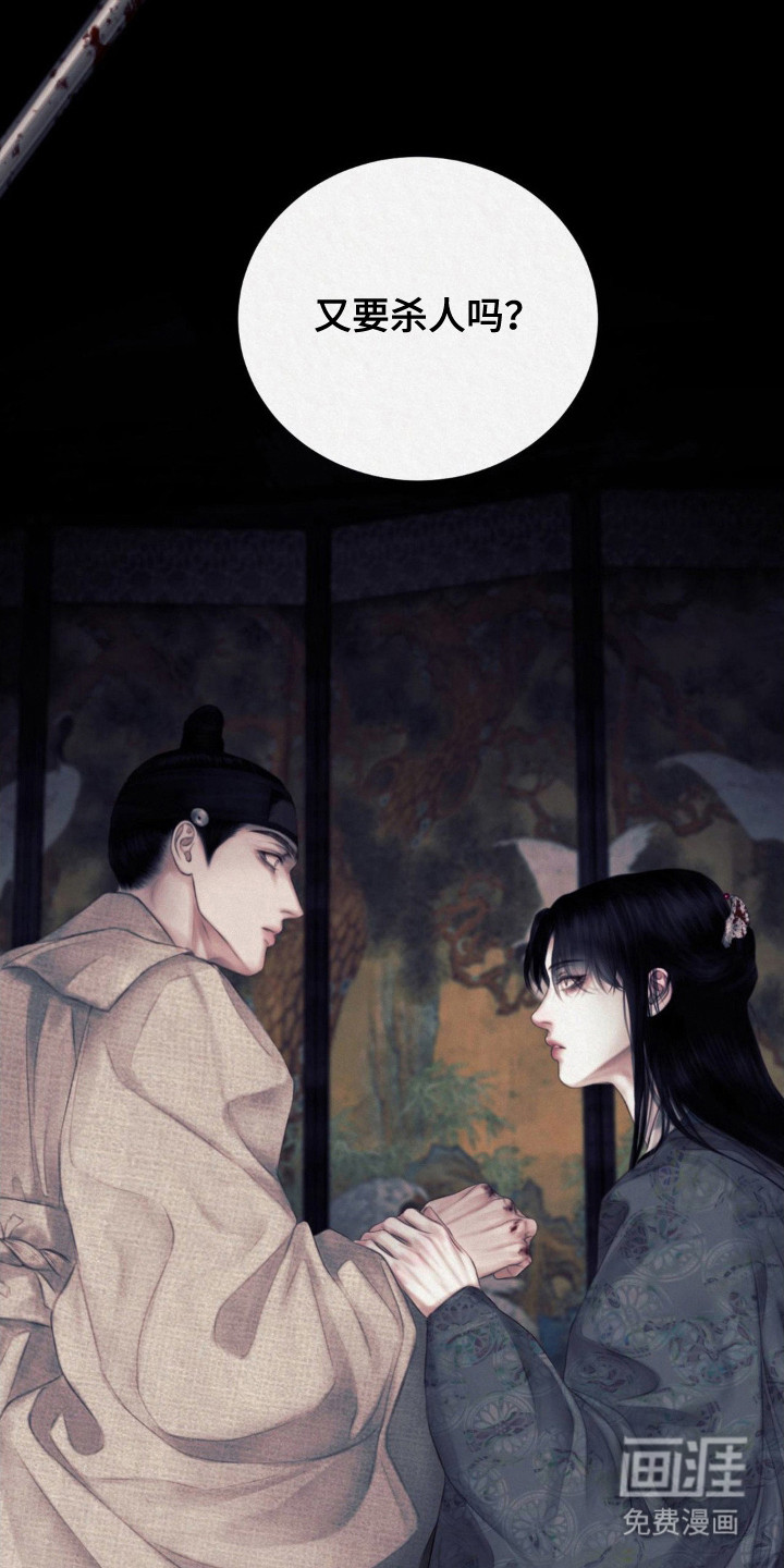 第6话：第6章：成亲预览分镜