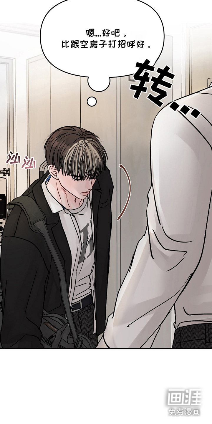 第8话：第8章：目睹预览分镜