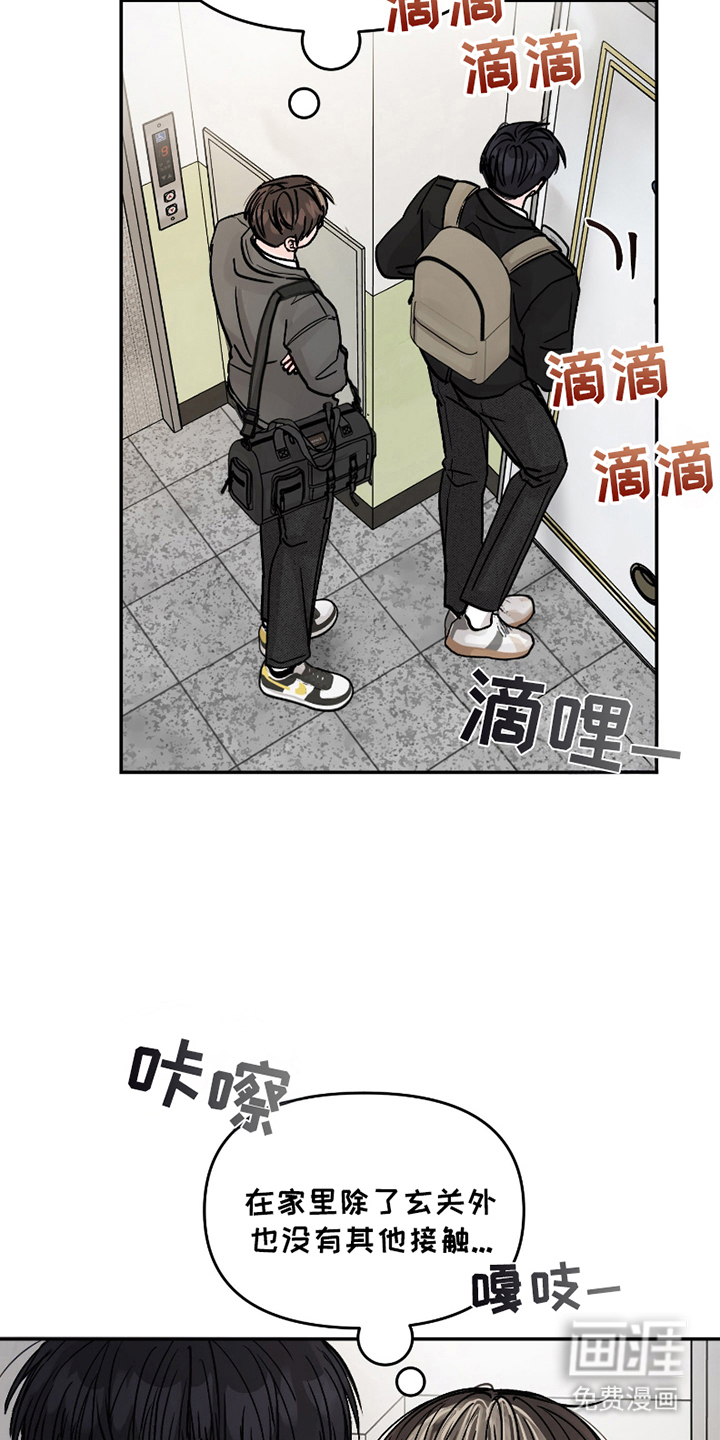 第15话：第15章：装傻预览分镜