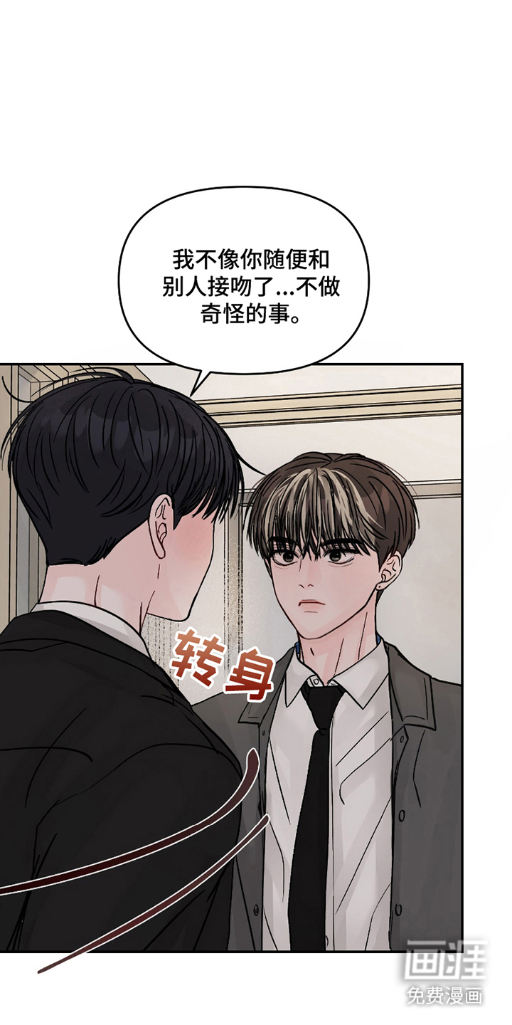 第16话：第16章：差点预览分镜