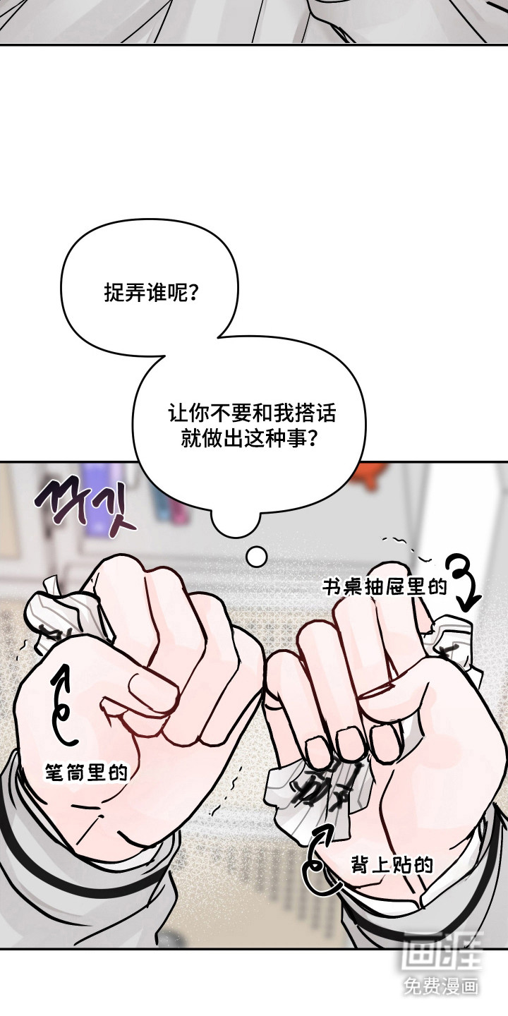 第18话：第18章：感觉不同预览分镜